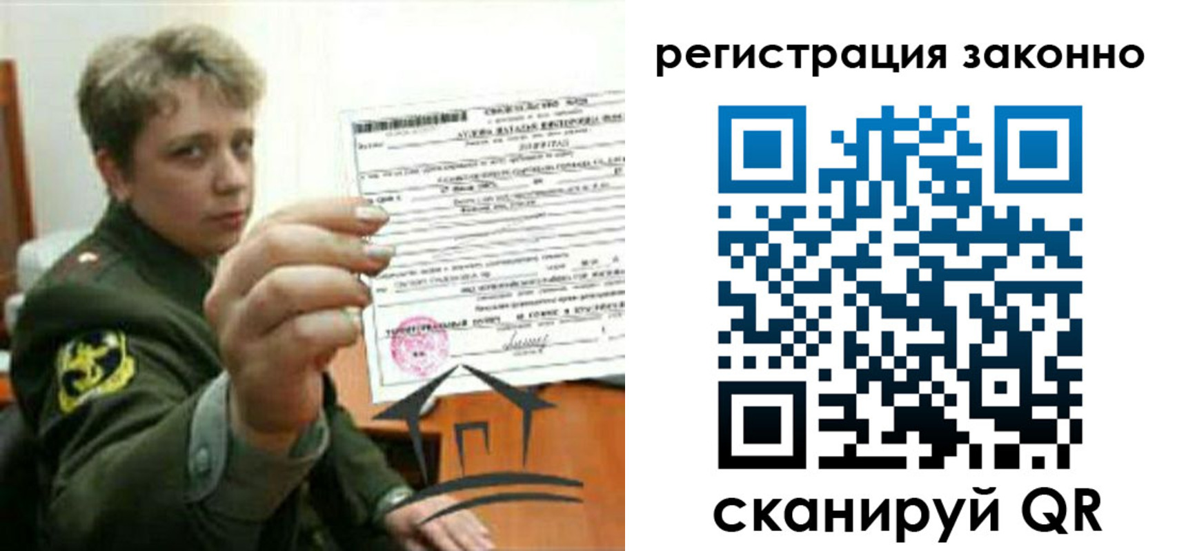 прописка ребенка в Туринске