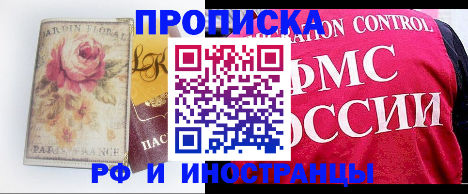 прописка в Туринске